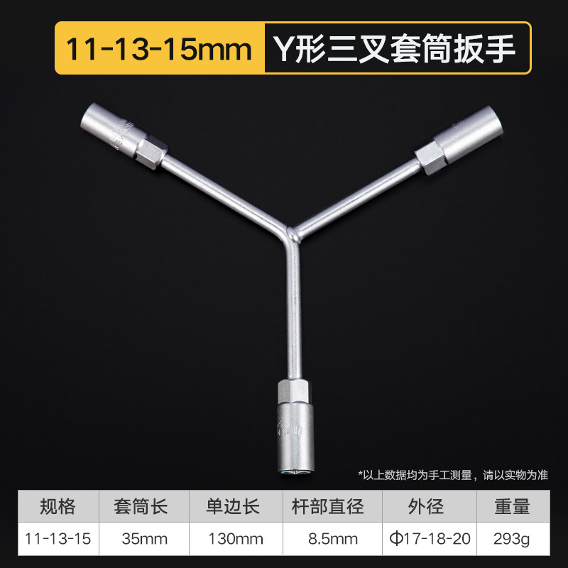 Llave de enchufe de tres horquillas universal alargado tipo Y multifuncional motocicleta triángulo herramienta de mano traje de barril de carcasa