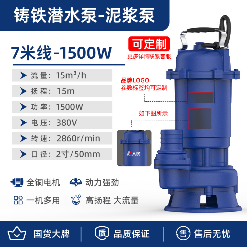 Bomba de aguas residuales WQ agrícola 220V de alta elevación bomba de drenaje de gran flujo de cultivo de estiércol 380V más bomba de agua snorkeling