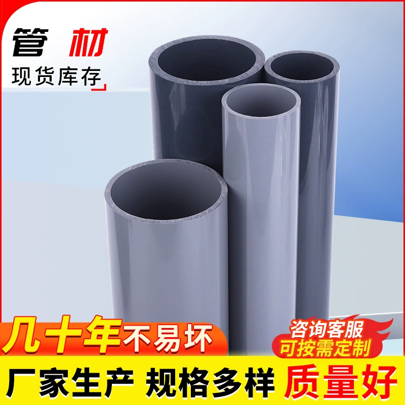 Трехсантиметровая светло-серая труба из ПВХ-У PN1.6, промышленная труба для подачи жесткой воды, антикоррозионные, кислото- и щелочестойкие фитинги для труб из ПВХ