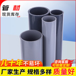 浅灰色pvc-u管材PN1.6工业用硬水管防腐耐酸碱upvc管材