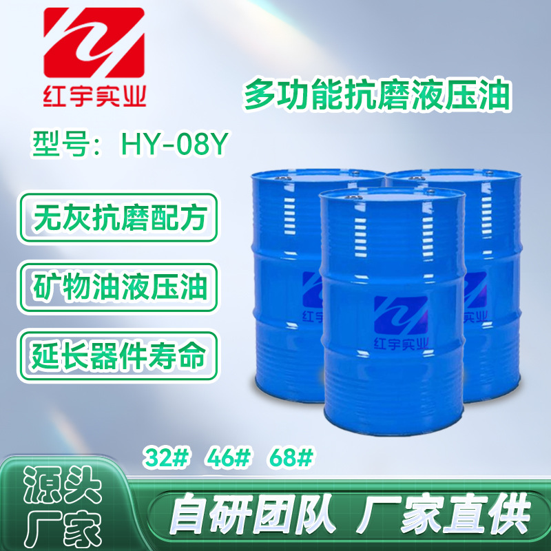 液压油抗磨46#68#32#厂家直供高压无灰机械耐磨液压油润滑油