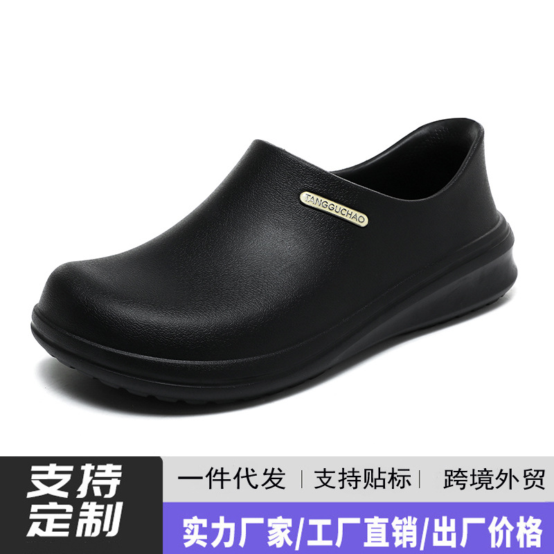 足力建专业厨师鞋防滑防水防油厨房轻便男后厨工作软底EVA护