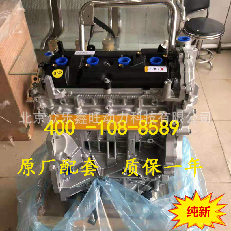 东风日产轩逸 俊逸1.8 天籁 逍客 奇骏2.0 MR18 MR20DE发动机总成