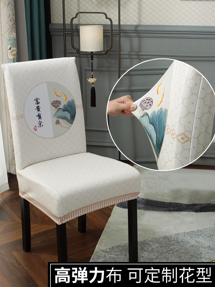 BB4C批发新中式椅子套罩一体全包座椅套罩家用餐桌座椅套酒店