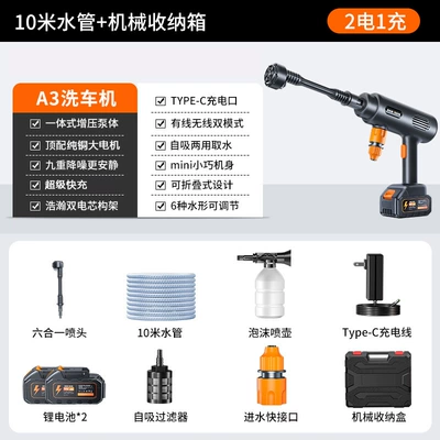 High pressure car wash water gun, Car Wash Gun Wholesale Household - a3-car-washing-machine-5-cell-battery-six-in-one-long-pole-tool-box-2-batteries-10m-water-pipes