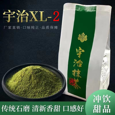 Порошок матча Uji 1 кг Uji XL-2 Ароматизированный чай матча с молоком Сахарный порошок матча Фраппучино Матча латте