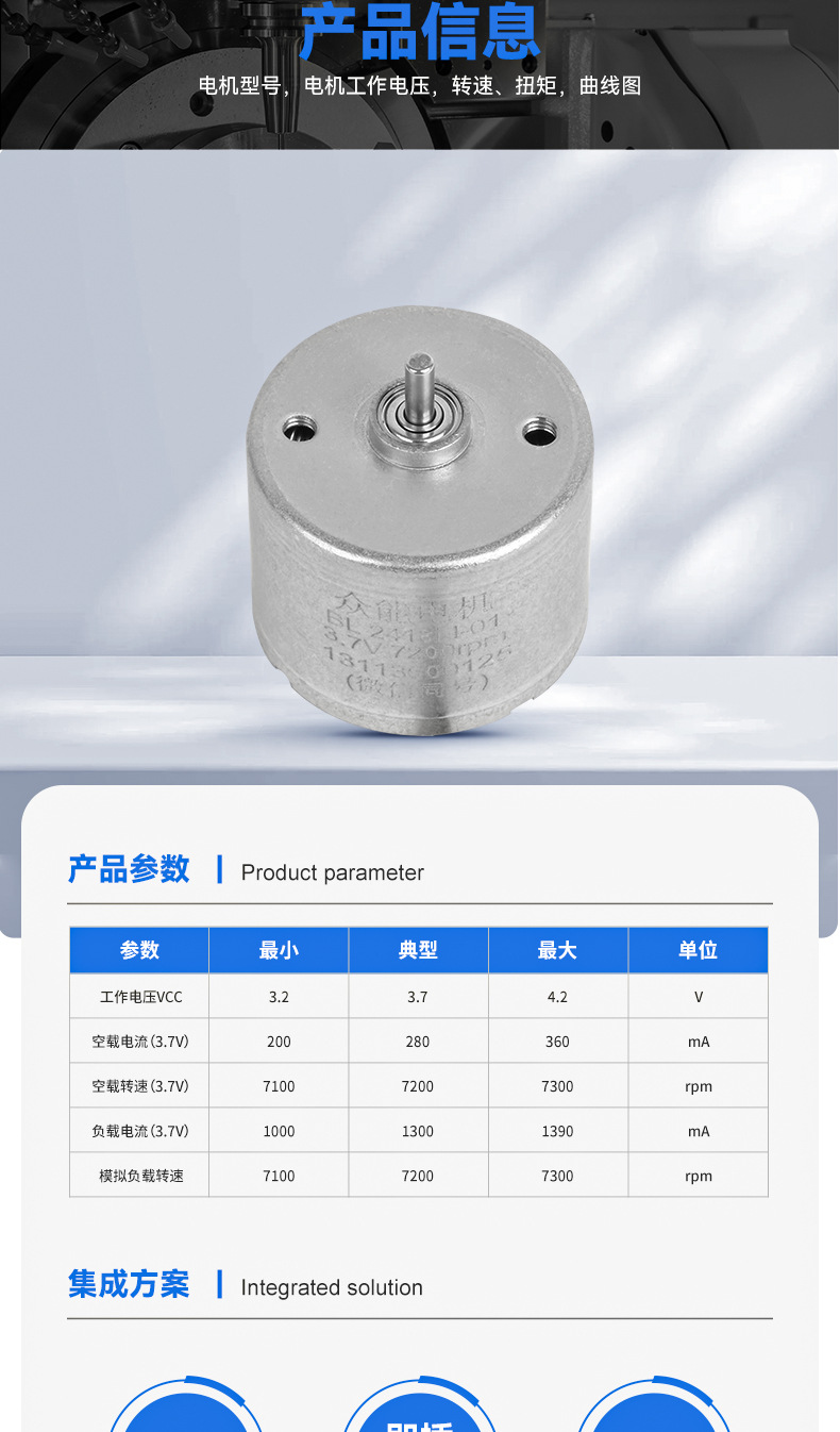 众能BL2418二合一详情页03