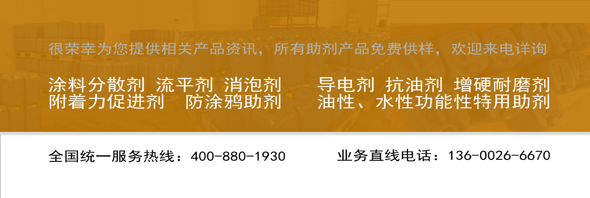 详情内页页首新做桔黄