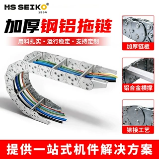 加厚机床钢制拖链全封闭桥式拖链重型金属工程拖链加厚钢铝拖链
