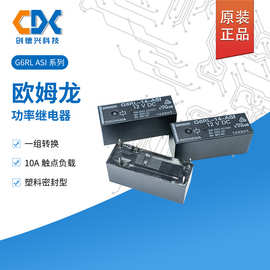 原装欧姆龙功率继电器G6RL-14-ASI-12VDC 一组转换5脚10A高效