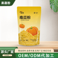 甄选果蔬粉冷萃茶粉冲饮粉末黑芝麻粉烘焙冷泡草莓粉椰子粉小包装