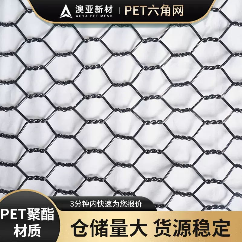 聚酯pet六角拧花网定制 养殖菱形孔围网六角网深海养殖网箱网衣