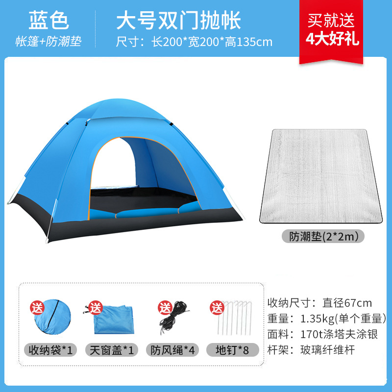 3~4인용(200*200*125cm) 양문형 실버블루 도장(오렌지색 상판)(방습매트 포함)