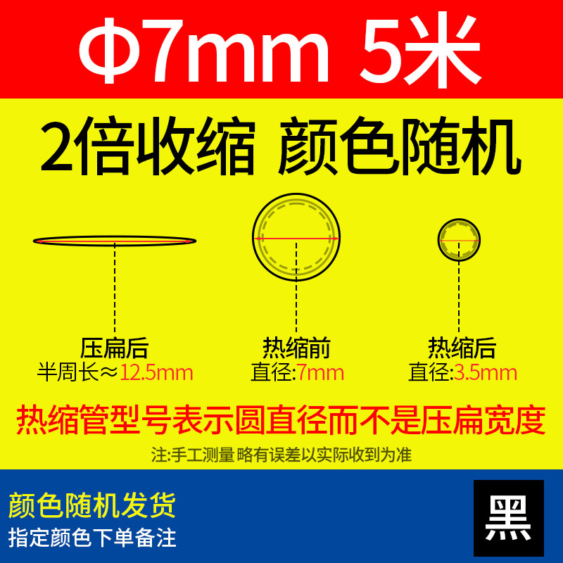 Tubo de encogimiento térmico, manguito de aislamiento impermeable, manguito de protección de cable eléctrico, cable de datos, reparación de cableado, tubo de encogimiento de color, espesamiento