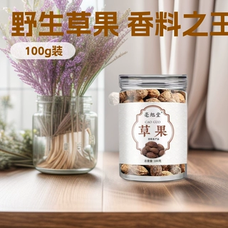 【亳旭堂】野生草果新货正宗中药材香料调料电商批发代发