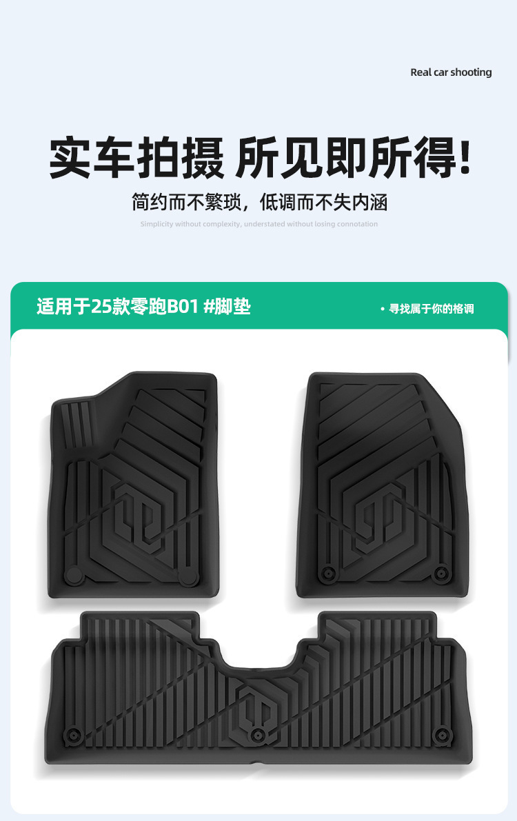 TPE Floor Mats Trunk Mats for Leapmotor B01/Lafa5 2025/2026