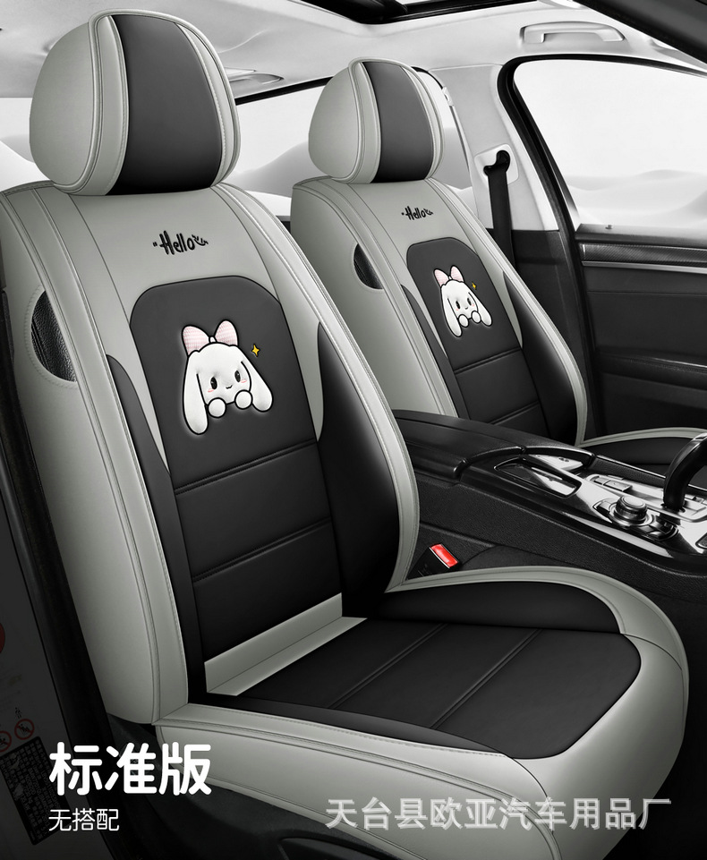 24-year-old new full-enclosed full-leather cartoon car seat cushion four seasons universal seat cover original factory cross-border a generation of hair