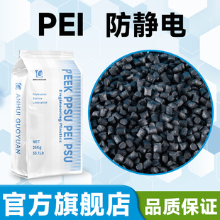 Pei Carbon Fiber Anti-Static 6-9Th Power Carbon Fiber Reinforced Esd Material Wear-Resistant and High Temperature Resistant Injection Molding Extrusion 1000