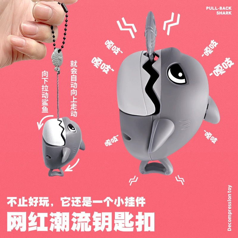 Потяните нить укус акулы брелок тянуть веревку маленькая акула большая рыба ест маленькую рыбу маленький подарок Игрушечная машина маленький кулон