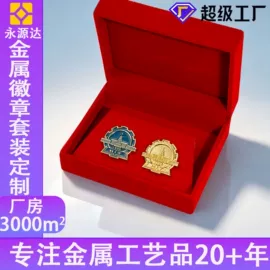 金属工艺品;冰箱贴;钥匙扣及钥匙扣配件