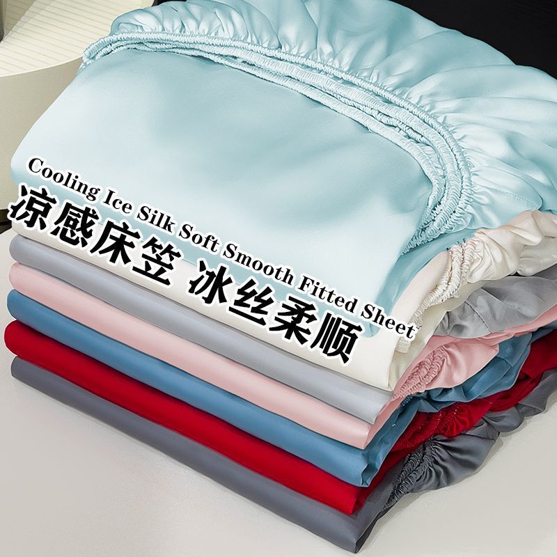 26 New Models of Ice Silk Fitted Sheets, Single-Piece Summer Solid Color Bed Covers, Full-Cover Bed Sheets, Three-Piece Set, Summer Cooling Sheets