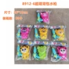 8912-6 Super cute backpack water gun