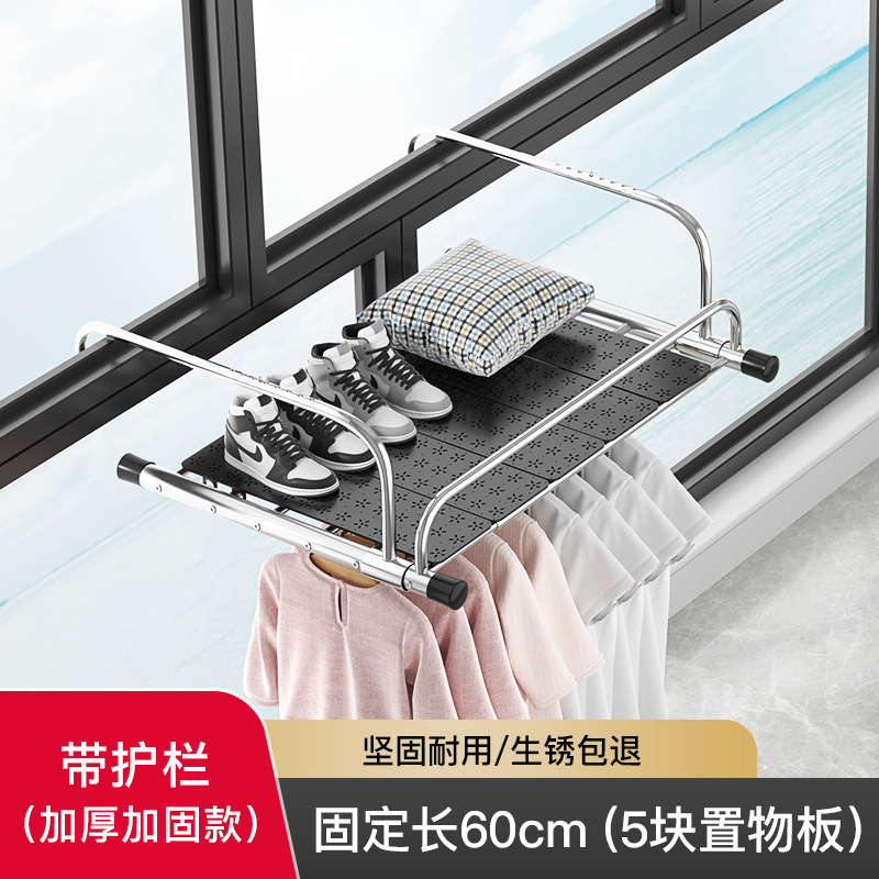 [Fuente de fábrica] Balcón de secado de zapatos estante de secado de ropa multiusos estante de almacenamiento plegable estante de almacenamiento de secado de edredón estante de almacenamiento al por mayor