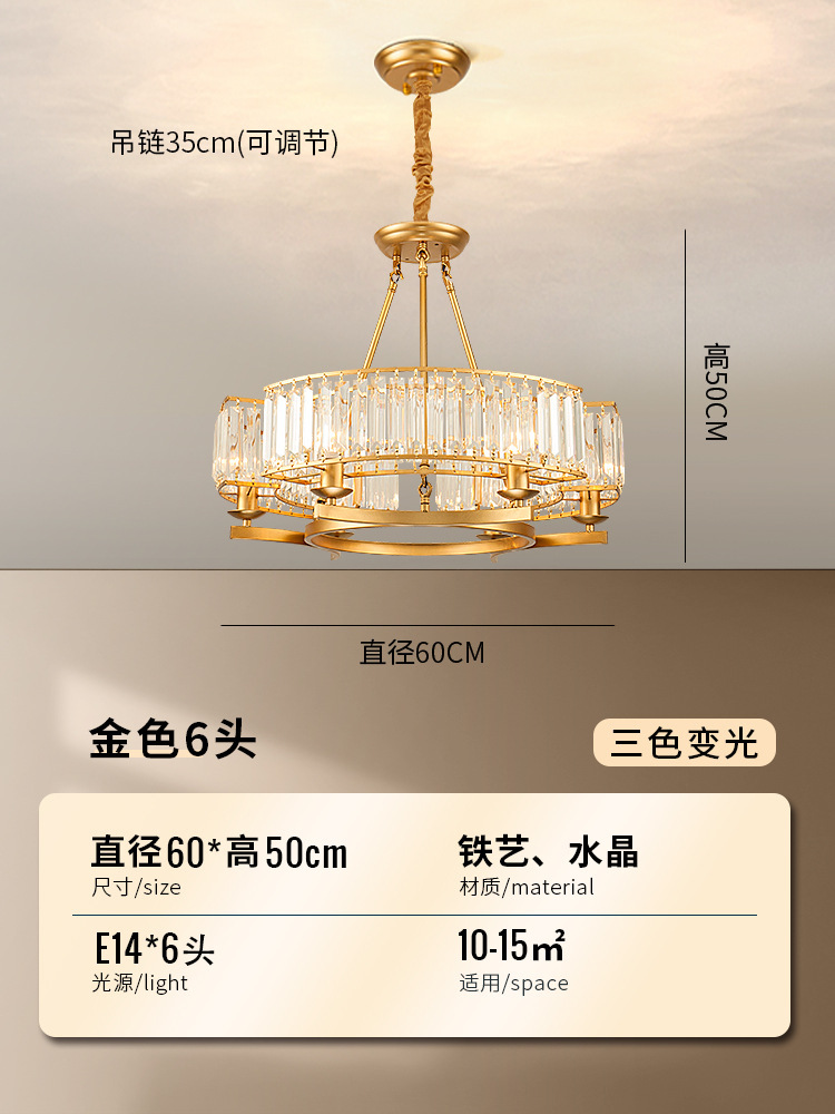 [휘징] 골드-60CM-6헤드-3색조명 [가벼운 럭셔리 디자인]