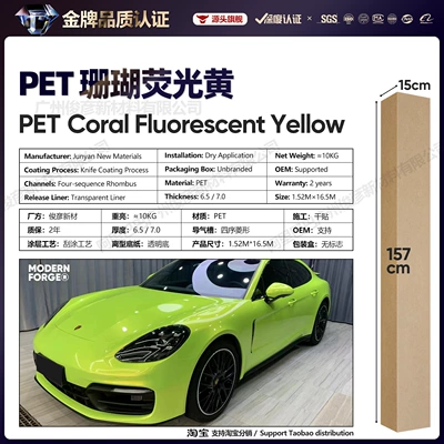 Series Vinyl Full Body Color Change | Auto Color Change Film - pet-coral-fluorescent-yellow-65-series152-165m