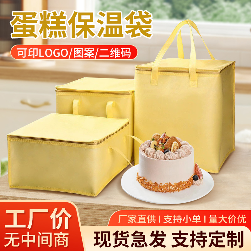 批发外卖蛋糕保温袋定制加厚手提保冷袋外卖餐饮铝箔无纺布手提袋