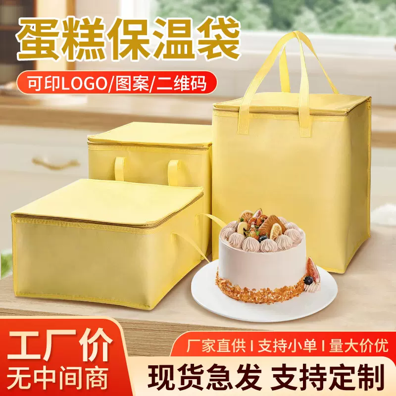批发外卖蛋糕保温袋定制加厚手提保冷袋外卖餐饮铝箔无纺布手提袋