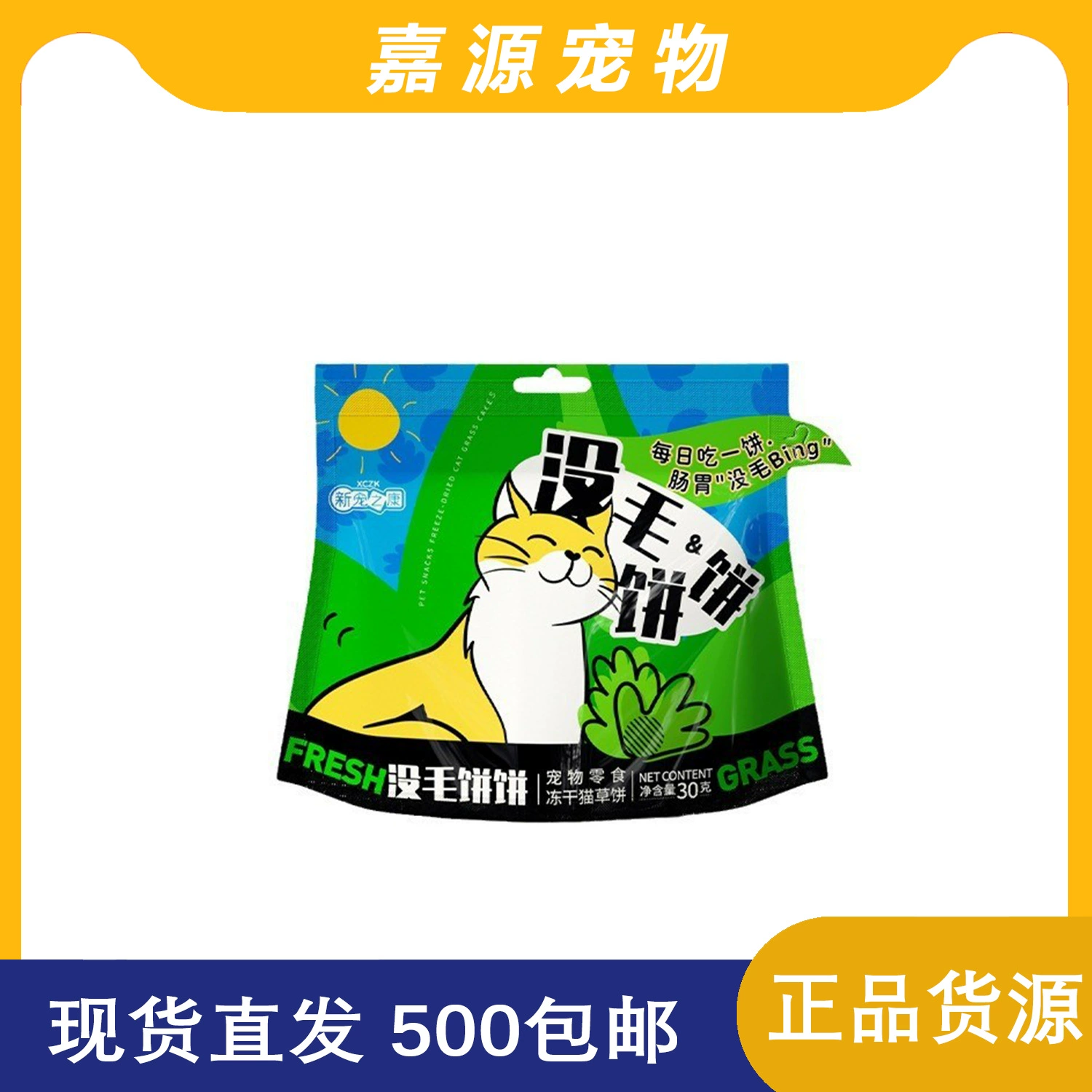 Новый любимый Kangsheng, лиофилизированный котячий травяной торт с костями и мясом, таблетки для удаления волос для ленивых, чтобы вырастить кошачью траву, удаление волос, кошачьи закуски, пробиотики