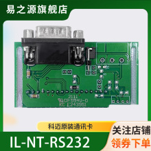 RS232-485 ����ͨѶ�������ת�ӿ�CM-RS232-485,. IL-NT S�ݵ���