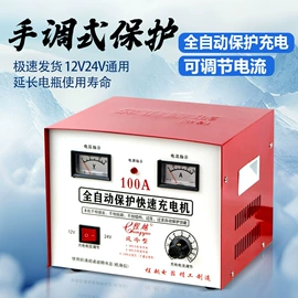 大型充电机;电池充电器;摩托车仪表