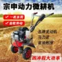 宗申新款农用多功能耕地机