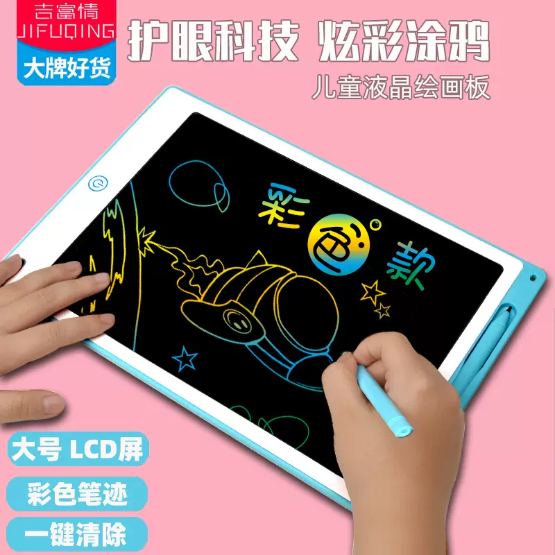 儿童玩具写字板护眼液晶手写板一键清除家用小黑板涂鸦板防水画板
