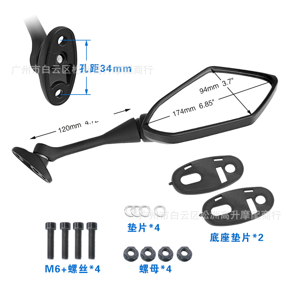 Suitable for Piaggio Motorcycle Rearview Mirrors