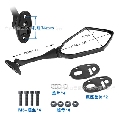 Rearview Mirrors – Motorcycle rearview mirror