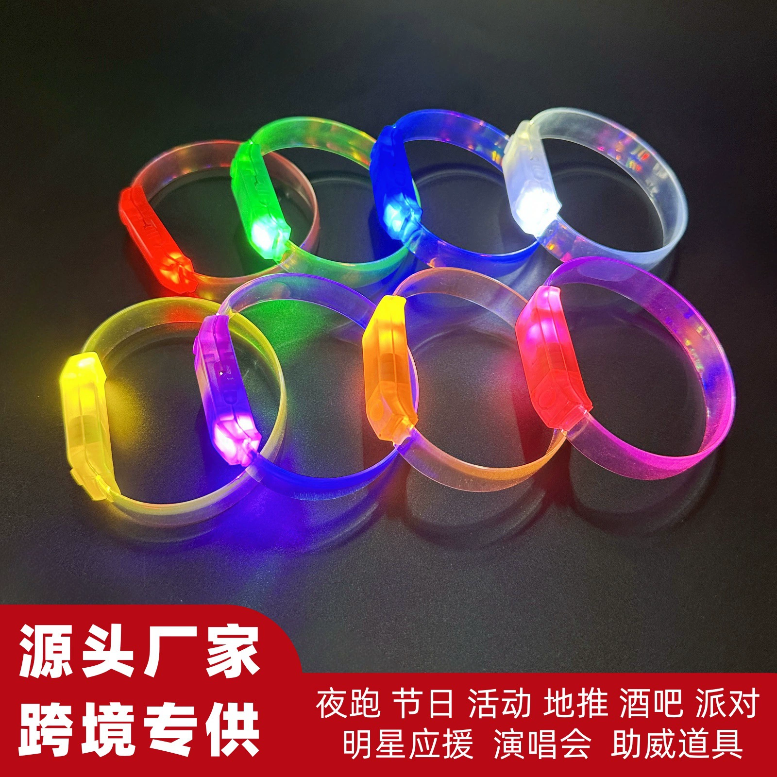 Светящийся браслет, концертный аплодисменты, реквизит, бар, музыкальный фестиваль, светодиодный светящийся браслет, браслет из мягкой резины из ТПУ на заказ