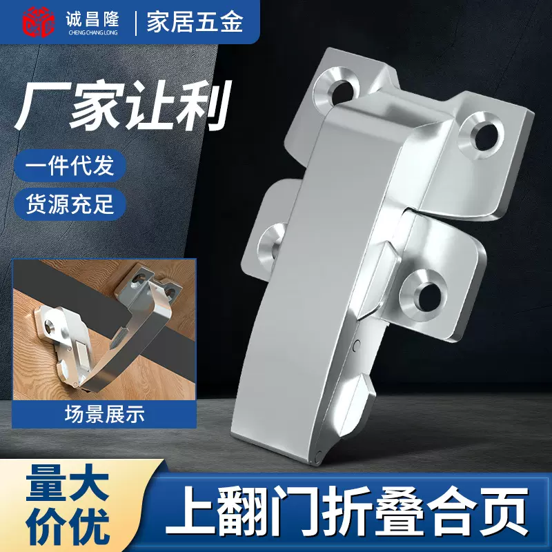 柜门上翻铰链折叠锌合金材料弹力合页橱柜飞机铰常规五金吊柜配件