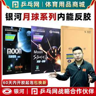 �������]���y������MOON SPEED�ٶ���PRO���I��ƹ�������zƤ