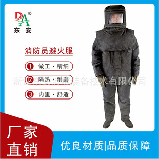Fire protection clothing High temperature resistant heat insulation Fire protection clothing Carbon fiber material High temperature resistant fire protection clothing
