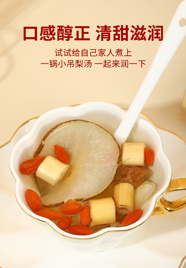 Xiao Diao Pear Soup 120g Old Beijing Style Rock Sugar Snow Pear Lily Bulb Simmering Soup Pack in use