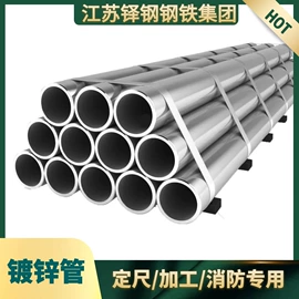 镀锌卷;镀锌板;镀锌管