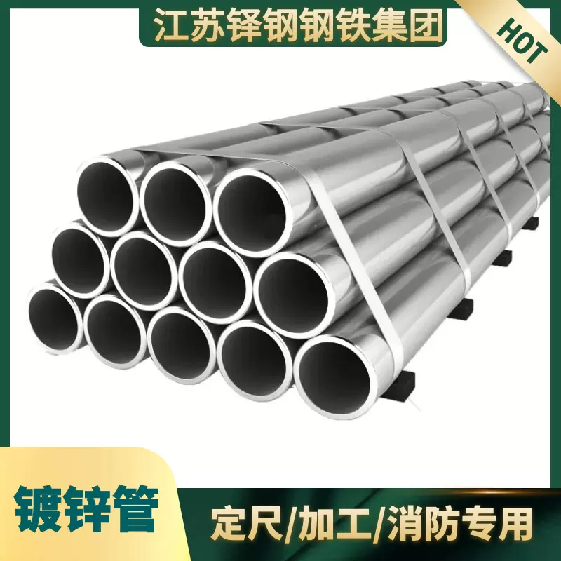 镀锌管 华岐镀锌管 友发 正大 消防管 穿线管  镀锌钢管 DN15-200