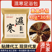 40克×30袋董宇辉同款艾草泡脚包排湿排寒足浴包真材实料厂家批发