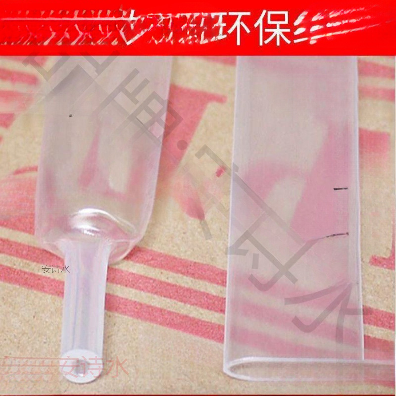 透明黑色阻燃热缩管绝缘套管摩托车档位把手保护鱼竿护手防滑防水