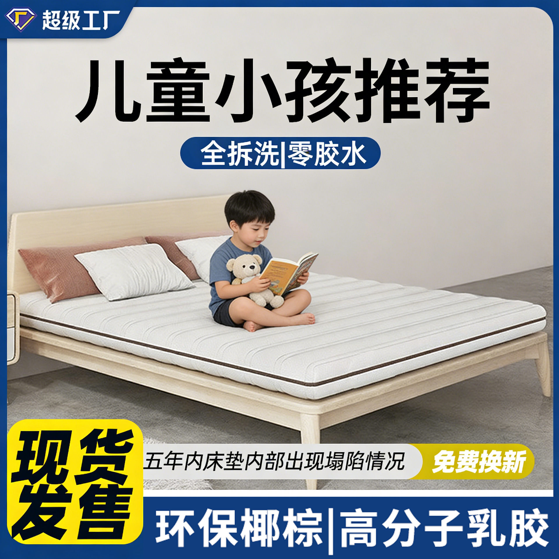 Yueshang Kidsren's Mattress Latex Environmentally Friendly Coconut Palm Mat Simmons Tatami Bunk Bed Removable and Washable Spine Protection Hard Mattress