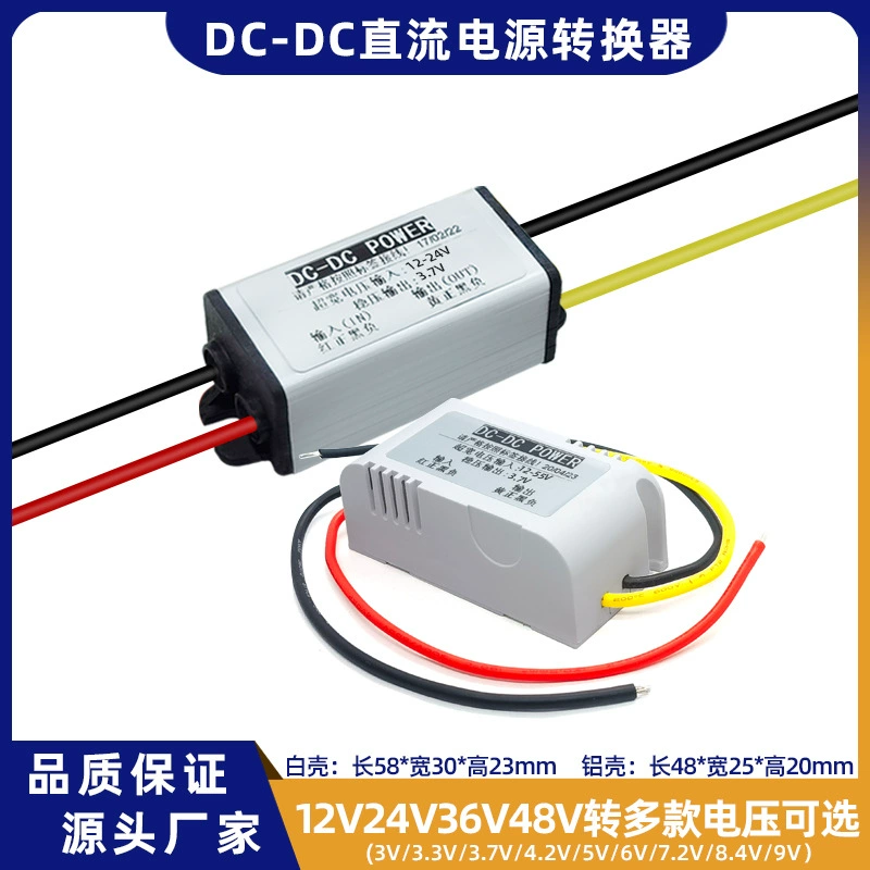 48V36V24V12V конвертер DC понижающий модуль