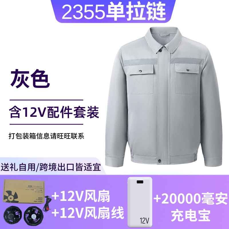 Ropa de aire acondicionado transfronterizo de doble cremallera con barra reflectante ventilador de refrigeración ropa de trabajo para hombres y mujeres soldadura eléctrica